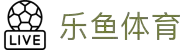 leyu.乐鱼（中国）体育科技股份有限公司官网